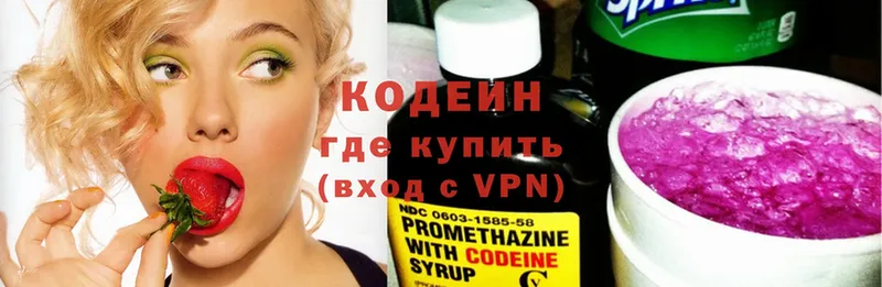 Codein Purple Drank  Новокузнецк 